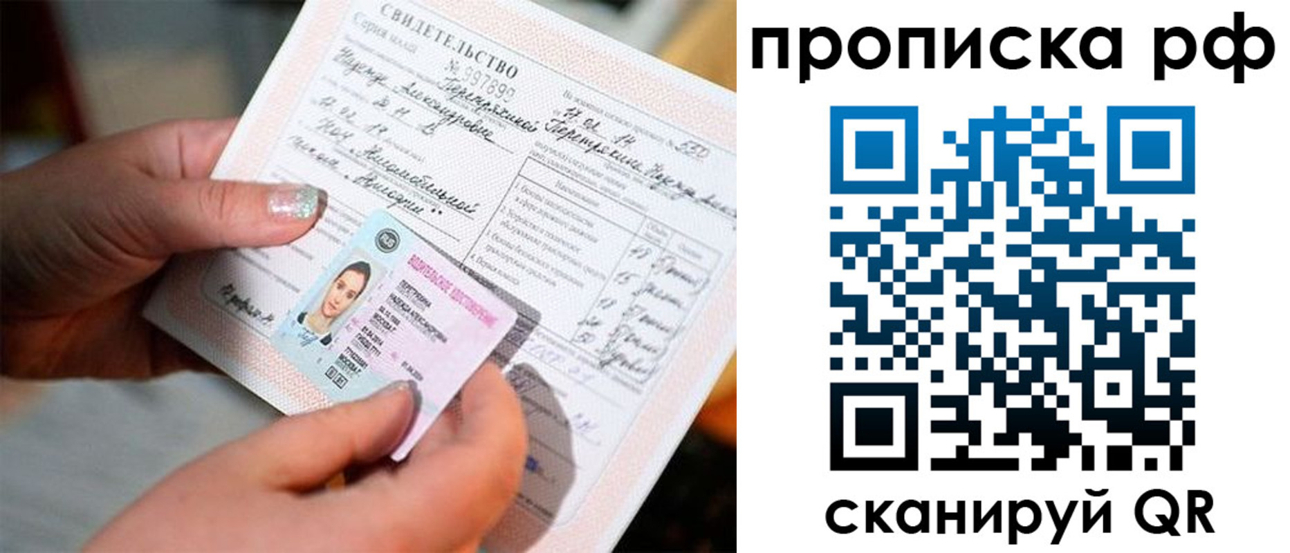 временная регистрация для всех в Рубцовске