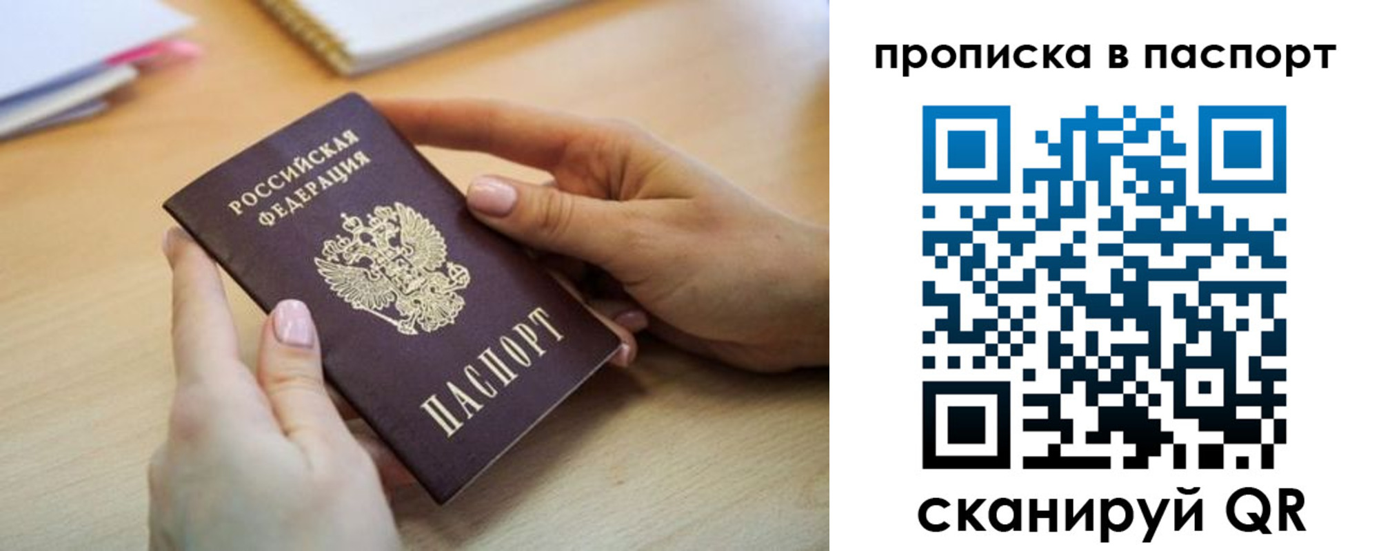 временная регистрация адрес в Рубцовске
