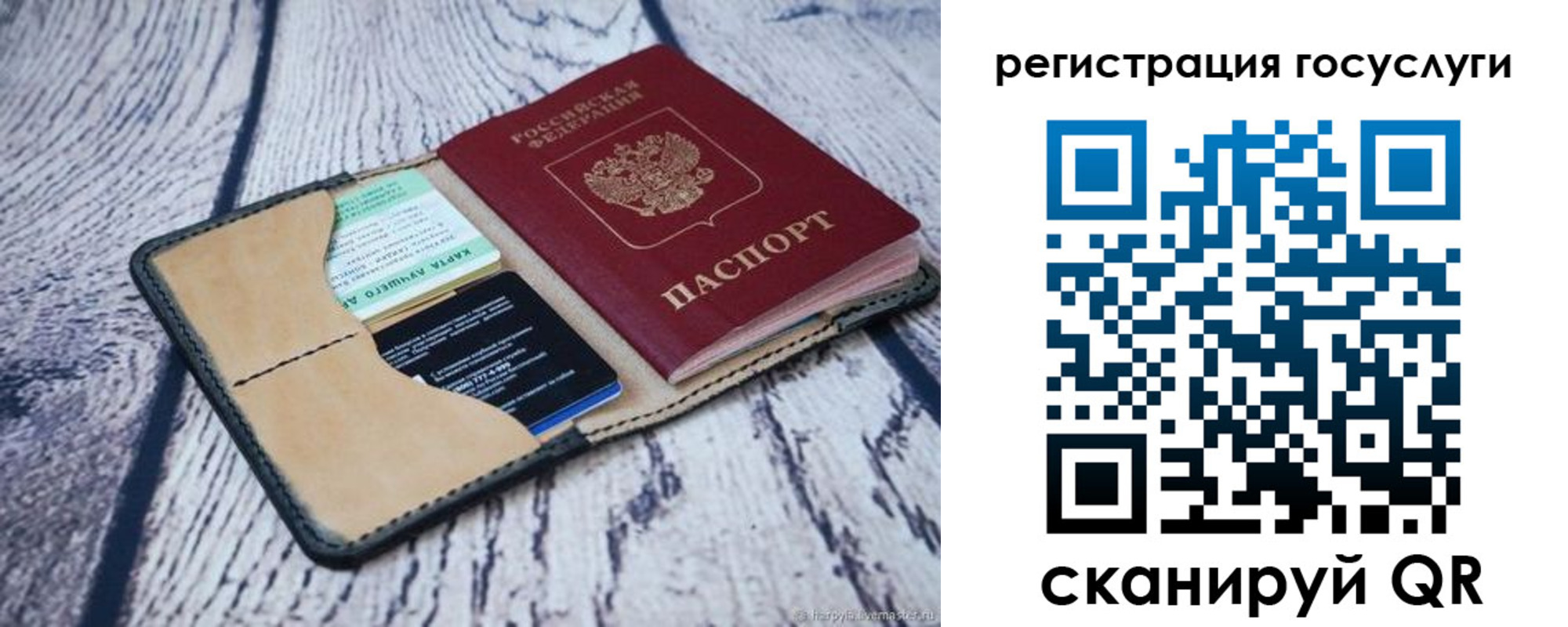 где прописаться в Рубцовске