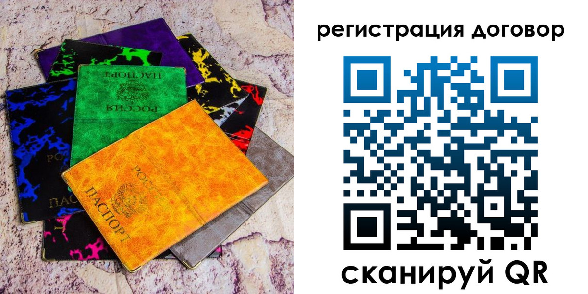 купить прописку в Рубцовске