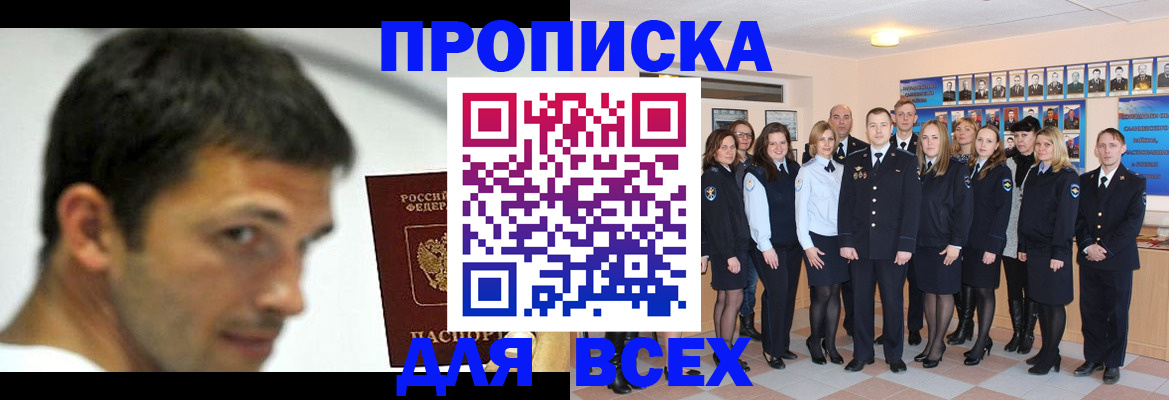 временная регистрация поиск в Рубцовске