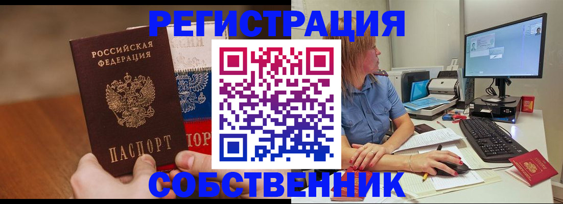 временная регистрация поиск в Рубцовске