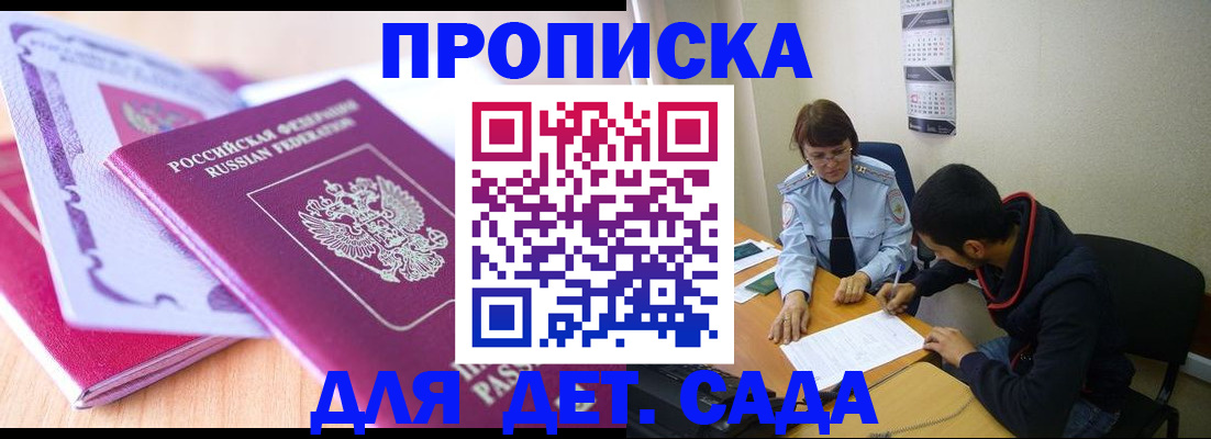 временная регистрация адрес в Рубцовске