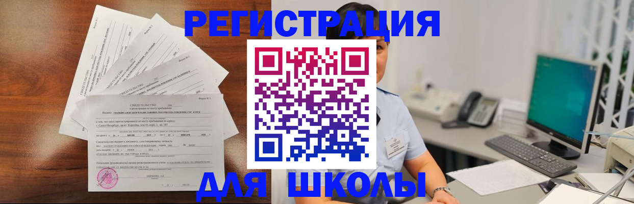 прописка паспорт в Рубцовске