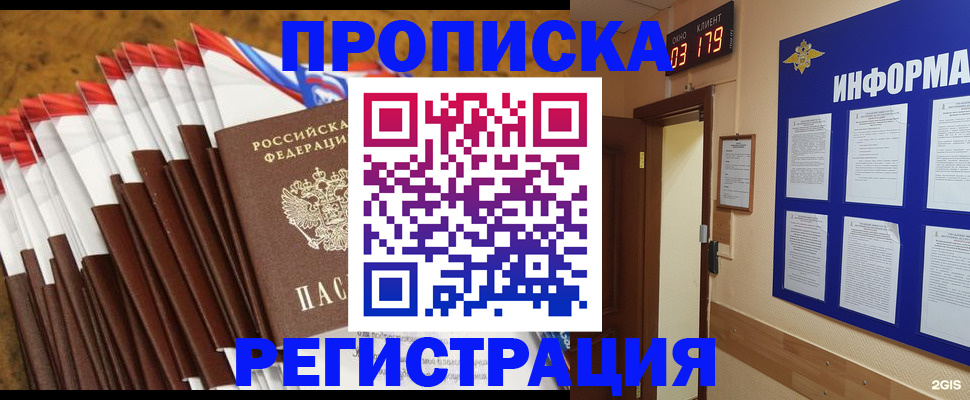 регистрация для школы в Рубцовске
