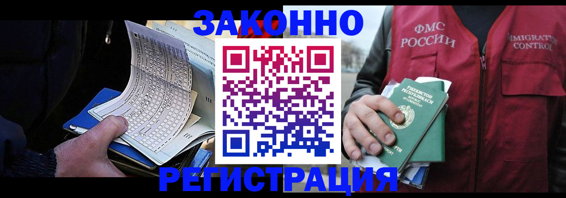 где прописаться в Рубцовске