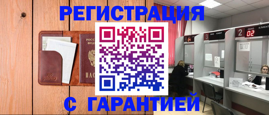 миграционный учет в Рубцовске