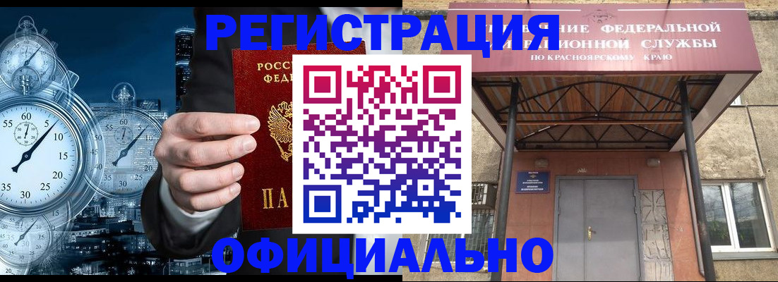 регистрация для школы в Рубцовске