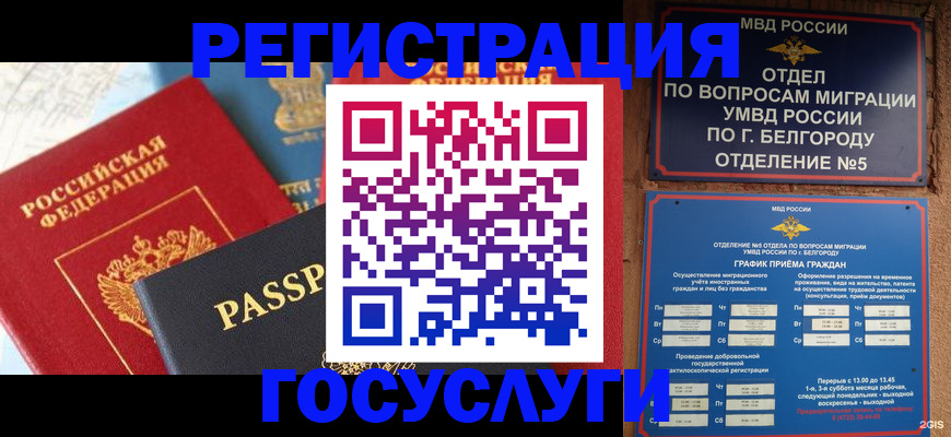 регистрация для школы в Рубцовске