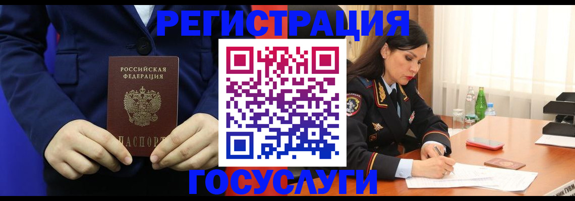 временная регистрация законно в Рубцовске